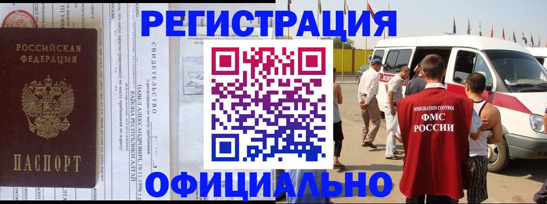 временная регистрация в квартире в Белёве