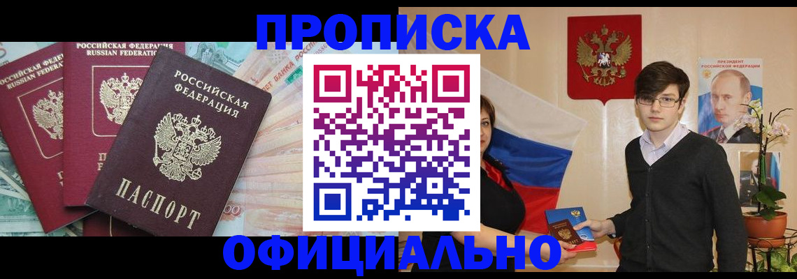 временная регистрация адрес в Белёве